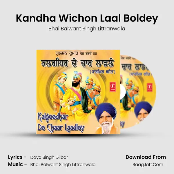 Kandha Wichon Laal Boldey Song mp3 | Bhai Balwant Singh Littranwala