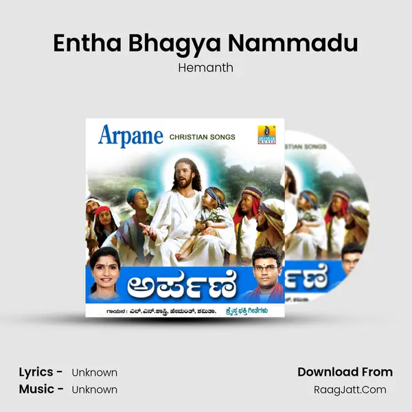 Entha Bhagya Nammadu Song mp3 | Hemanth