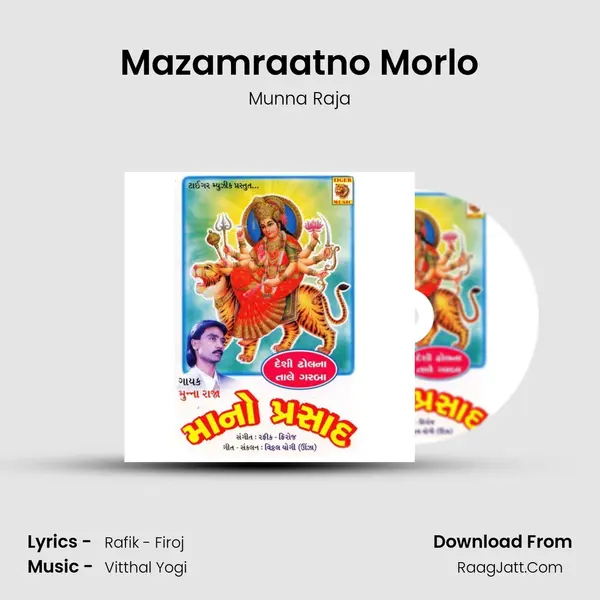 Mazamraatno Morlo Song mp3 | Munna Raja