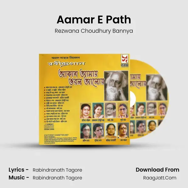 Aamar E Path Song mp3 | Rezwana Choudhury Bannya