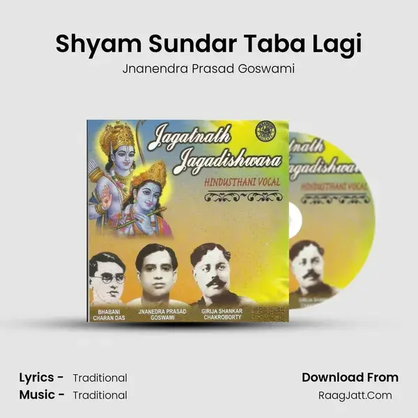 Shyam Sundar Taba Lagi mp3 song