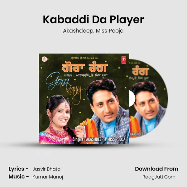 Kabaddi Da Player Song mp3 | Akashdeep