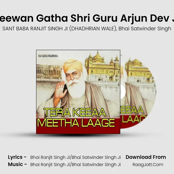 Jeewan Gatha Shri Guru Arjun Dev Ji Song mp3 | SANT BABA RANJIT SINGH JI (DHADHRIAN WALE)