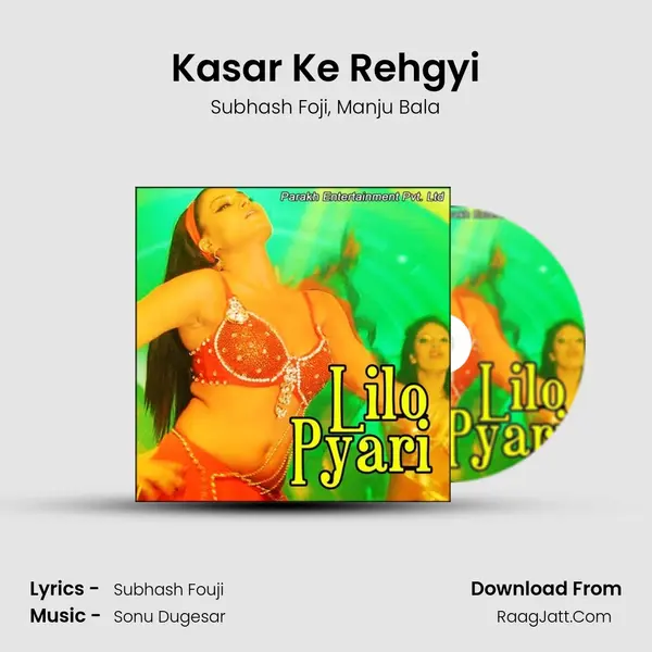 Kasar Ke Rehgyi Song mp3 | Subhash Foji