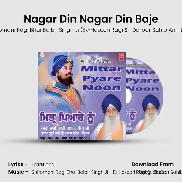 Nagar Din Nagar Din Baje Song mp3 | Shiromani Ragi Bhai Balbir Singh Ji (Ex-Hazoori Ragi Sri Darbar Sahib Amritsar)