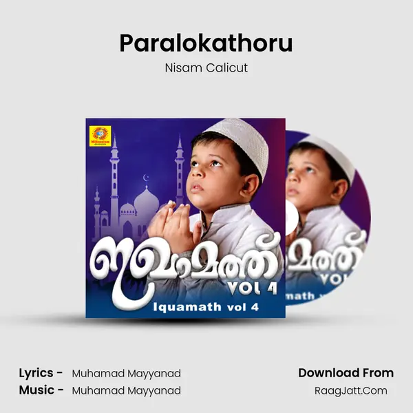 Paralokathoru mp3 song