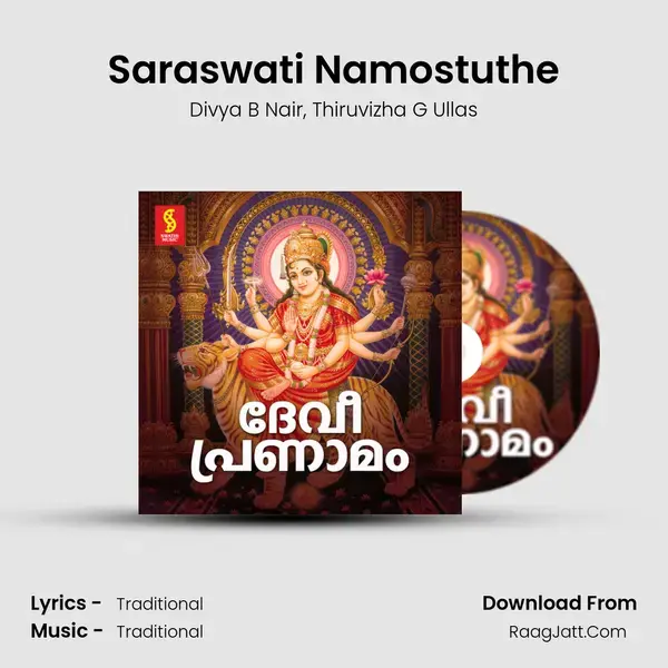 Saraswati Namostuthe mp3 song