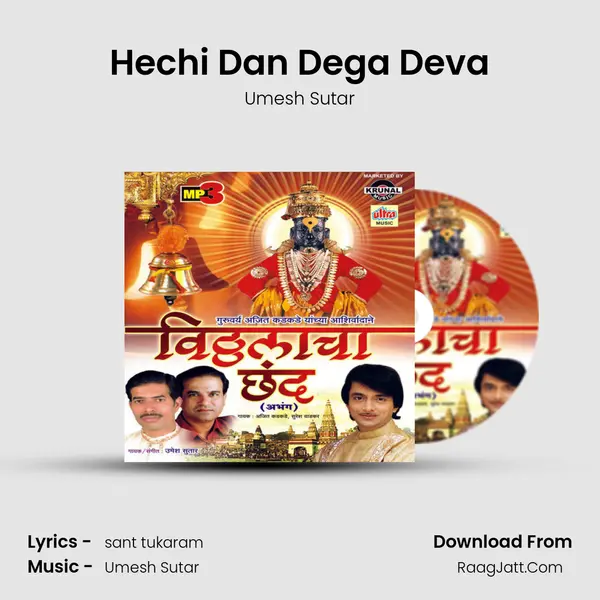 Hechi Dan Dega Deva mp3 song