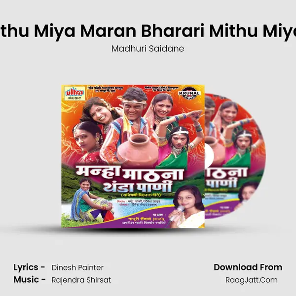 Mithu Miya Maran Bharari Mithu Miyan Song mp3 | Madhuri Saidane