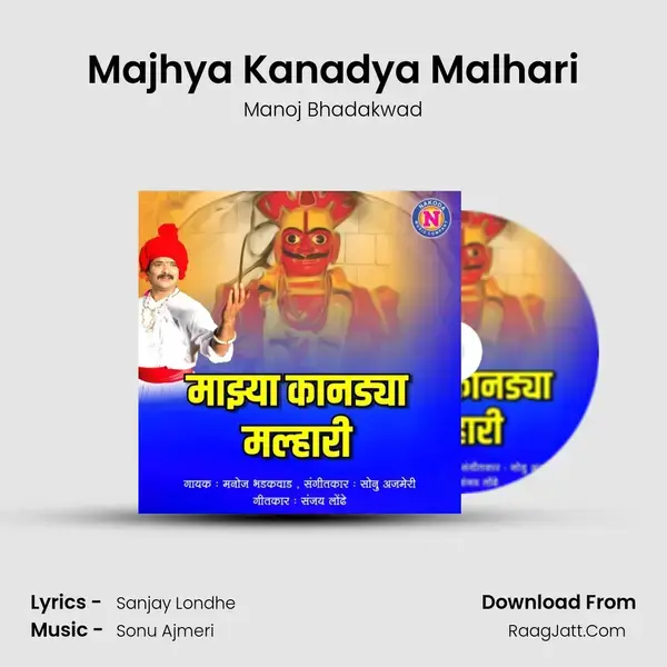 Majhya Kanadya Malhari - 