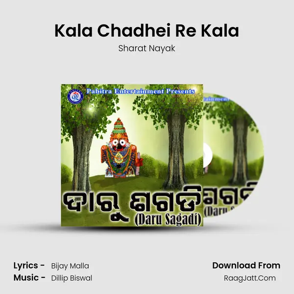 Kala Chadhei Re Kala Song mp3 | Sharat Nayak