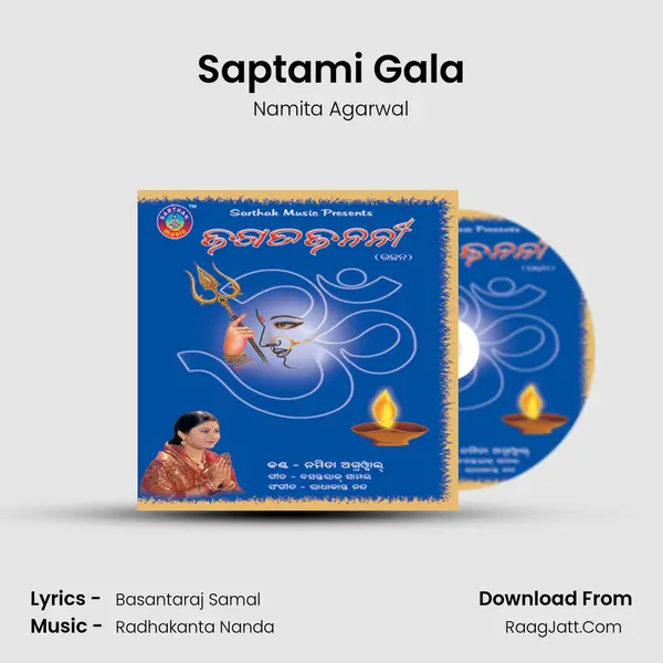 Saptami Gala Song mp3 | Namita Agarwal