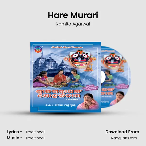 Hare Murari Song mp3 | Namita Agarwal