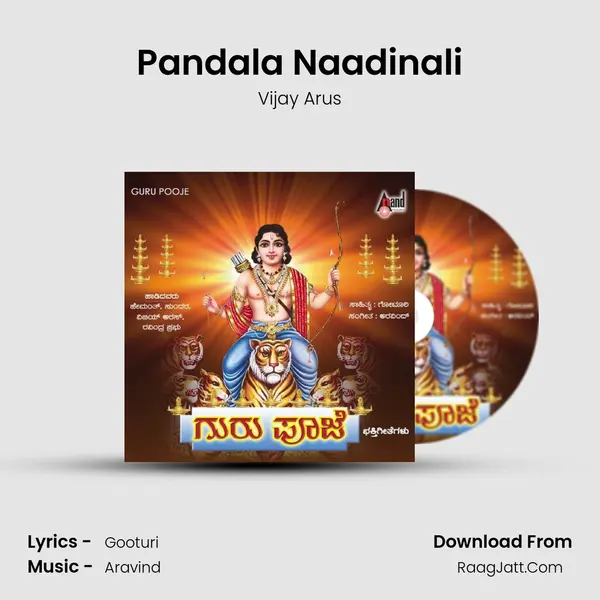 Pandala Naadinali mp3 song