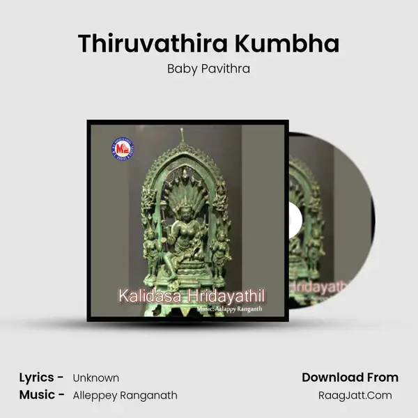 Thiruvathira Kumbha mp3 song