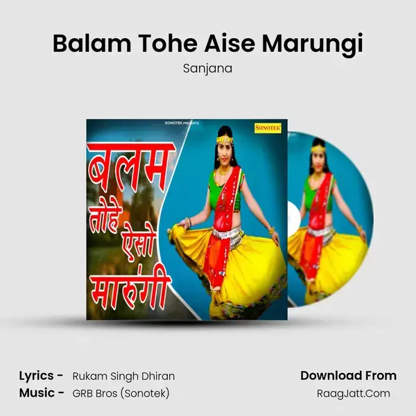 Balam Tohe Aise Marungi mp3 song