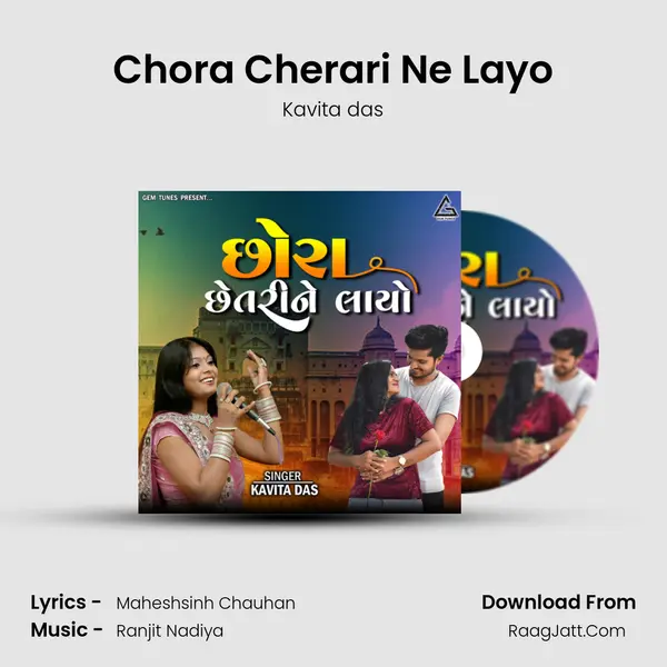 Chora Cherari Ne Layo mp3 song