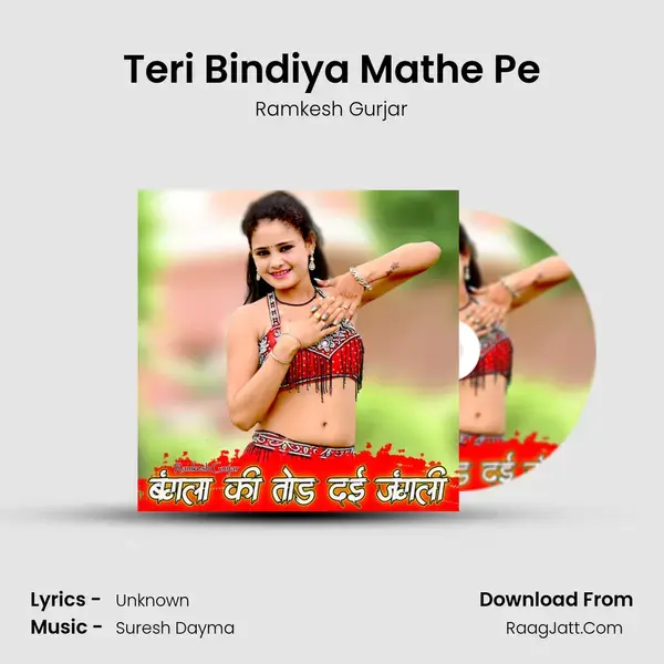 Teri Bindiya Mathe Pe mp3 song