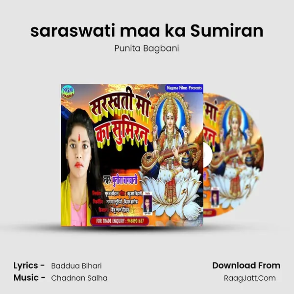 saraswati maa ka Sumiran mp3 song