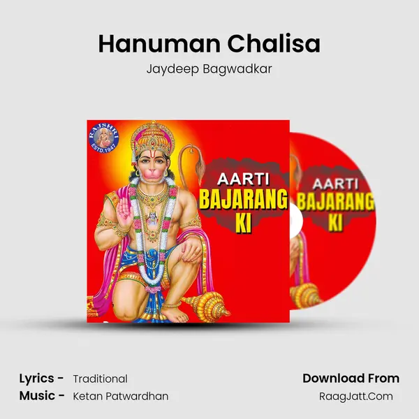 Hanuman Chalisa mp3 song