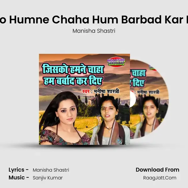 Jisko Humne Chaha Hum Barbad Kar Diye mp3 song