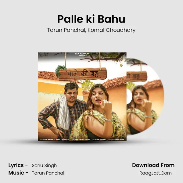 Palle ki Bahu mp3 song