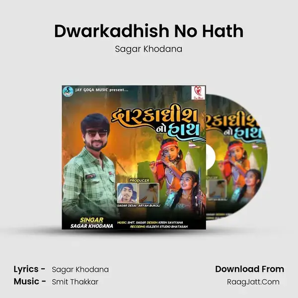 Dwarkadhish No Hath mp3 song