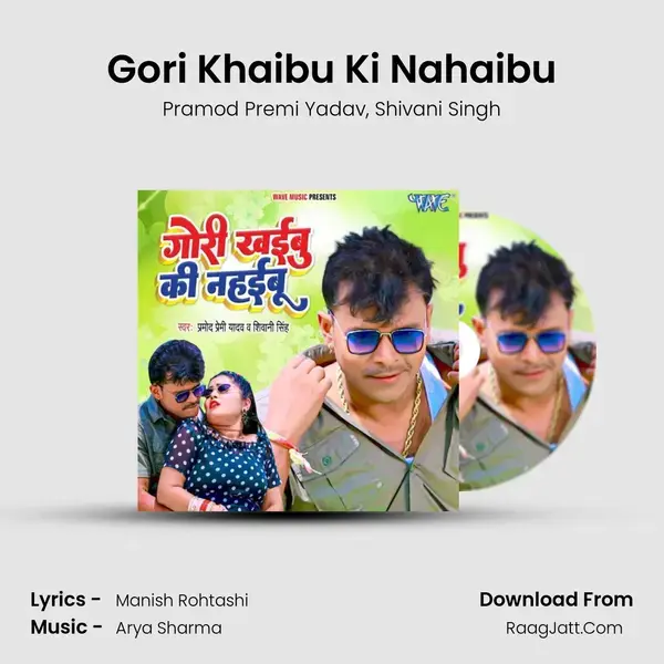 Gori Khaibu Ki Nahaibu mp3 song