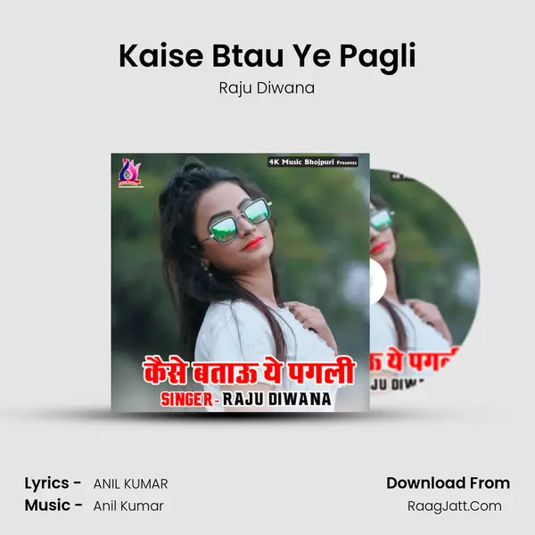 Kaise Btau Ye Pagli mp3 song