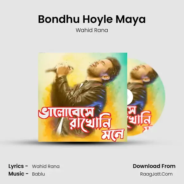 Bondhu Hoyle Maya mp3 song