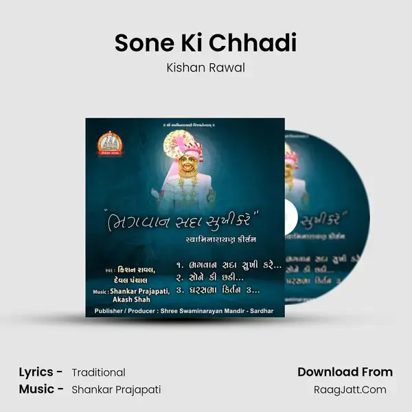 Sone Ki Chhadi Song mp3 | Kishan Rawal