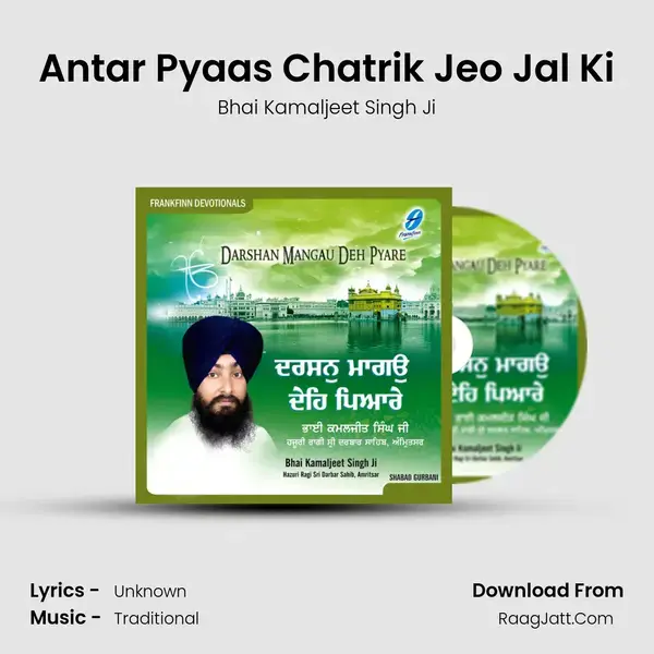 Antar Pyaas Chatrik Jeo Jal Ki mp3 song