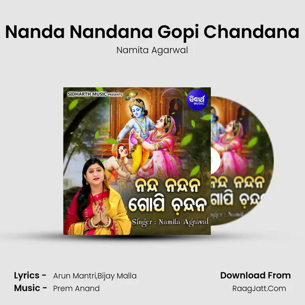 Nanda Nandana Gopi Chandana mp3 song