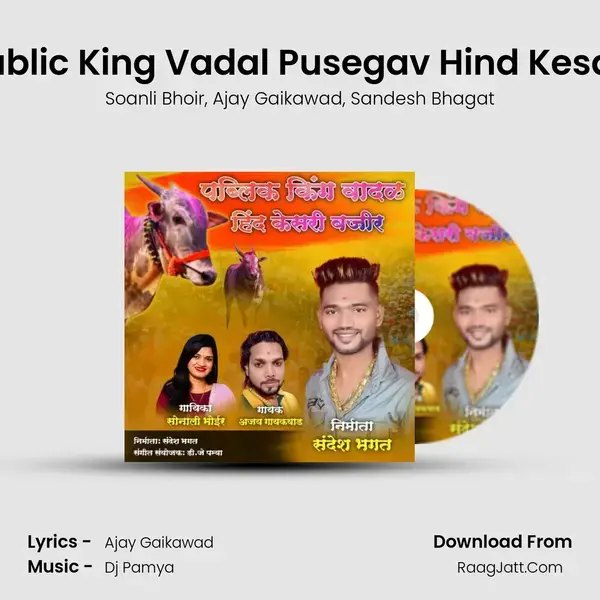 Public King Vadal Pusegav Hind Kesari mp3 song