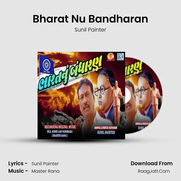 Bharat Nu Bandharan mp3 song