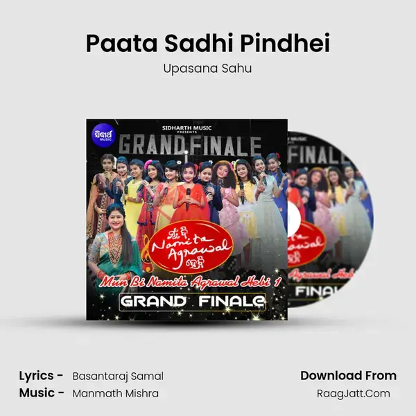 Paata Sadhi Pindhei Song mp3 | Upasana Sahu