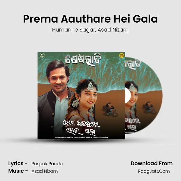 Prema Aauthare Hei Gala mp3 song