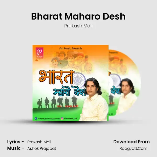 Bharat Maharo Desh mp3 song