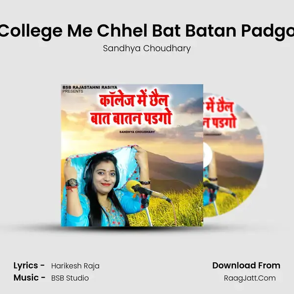 College Me Chhel Bat Batan Padgo mp3 song