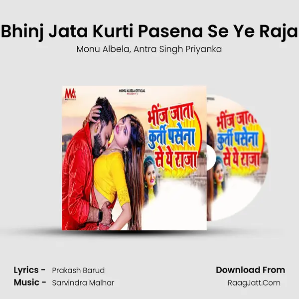 Bhinj Jata Kurti Pasena Se Ye Raja mp3 song