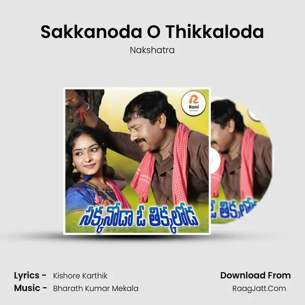 Sakkanoda O Thikkaloda mp3 song