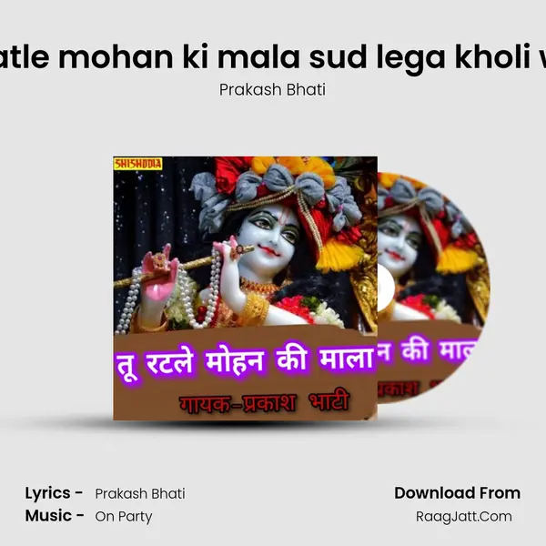 Tu ratle mohan ki mala sud lega kholi wala mp3 song