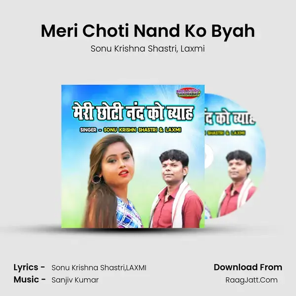 Meri Choti Nand Ko Byah mp3 song