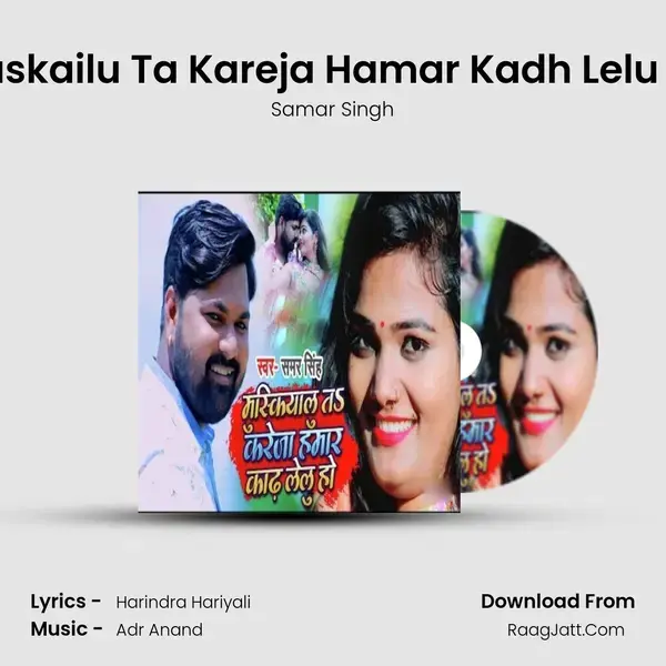 Muskailu Ta Kareja Hamar Kadh Lelu Ho mp3 song