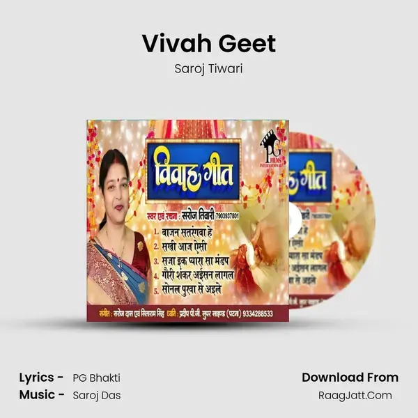 Vivah Geet mp3 song