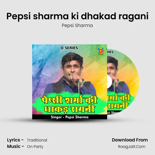 Pepsi sharma ki dhakad ragani mp3 song