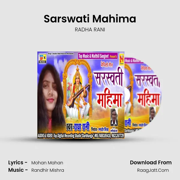 Sarswati Mahima mp3 song