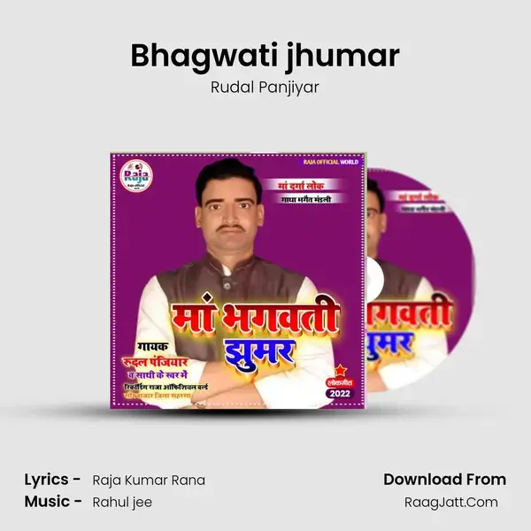 Bhagwati jhumar mp3 song