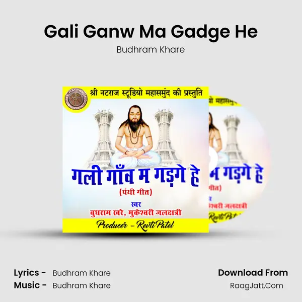 Gali Ganw Ma Gadge He Song mp3 | Budhram Khare