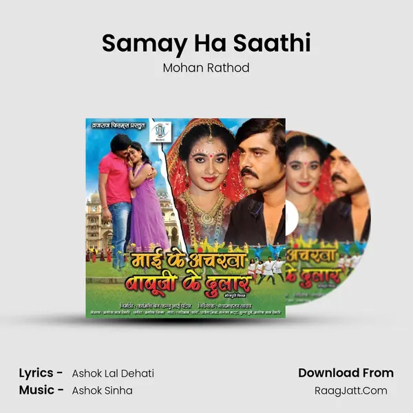 Samay Ha Saathi Song mp3 | Mohan Rathod